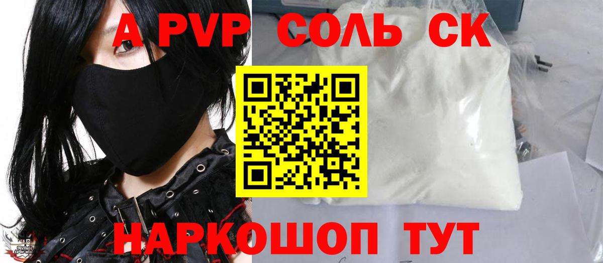 Alpha PVP мука  Alpha-PVP Crystall  Гусев  Вход с VPN 