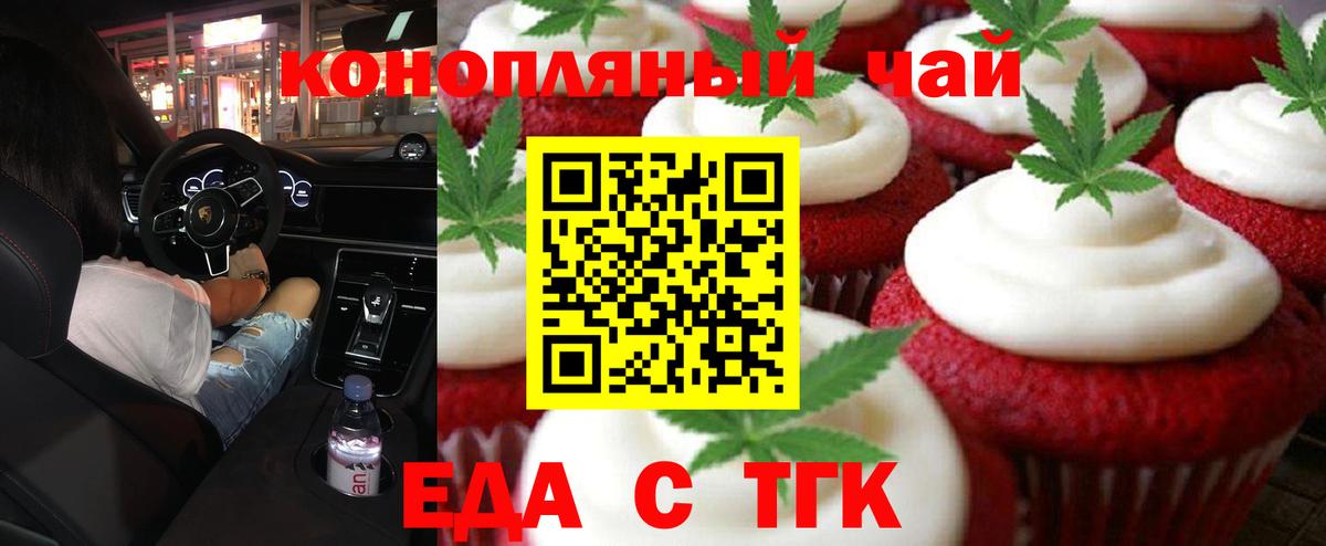 Гусев  Cannafood конопля  Вход с VPN 