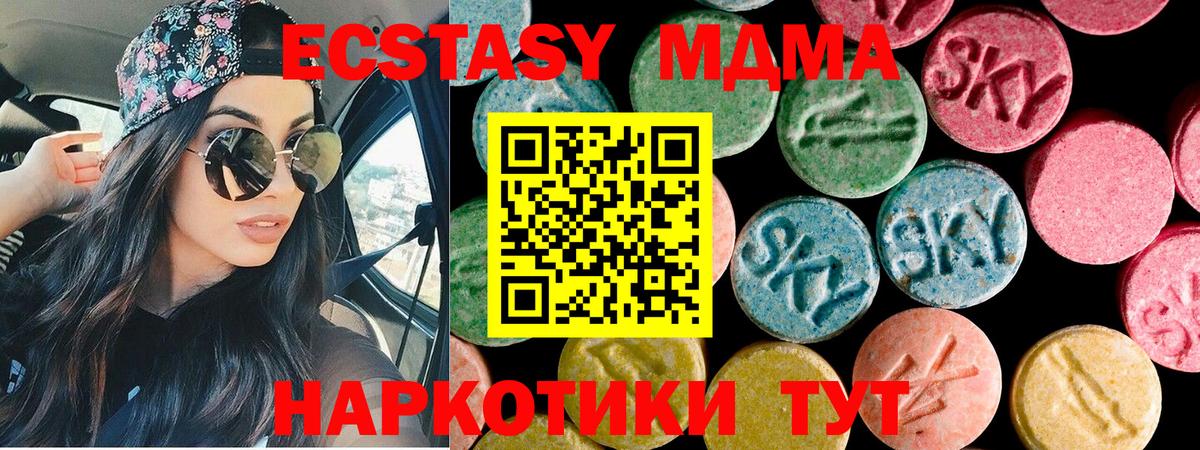 Ecstasy  ЭКСТАЗИ 99%  Вход с VPN  ЭКСТАЗИ ешки  блэк спрут ONION  Гусев 