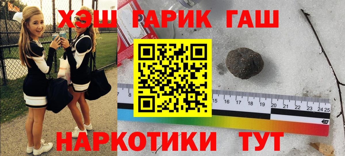 ГАШ 40% ТГК  ГАШ VHQ  Гусев  Вход с VPN 