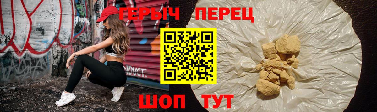 Героин хмурый  Вход с VPN  Героин  Гусев 