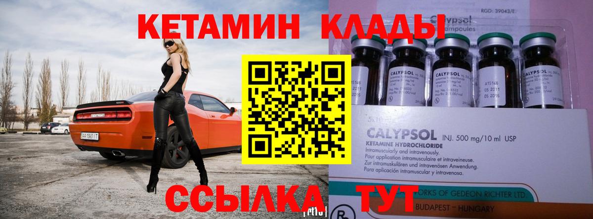Гусев  КЕТАМИН VHQ  Вход с VPN  КЕТАМИН ketamine 