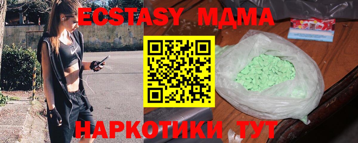 MDMA crystal Гусев