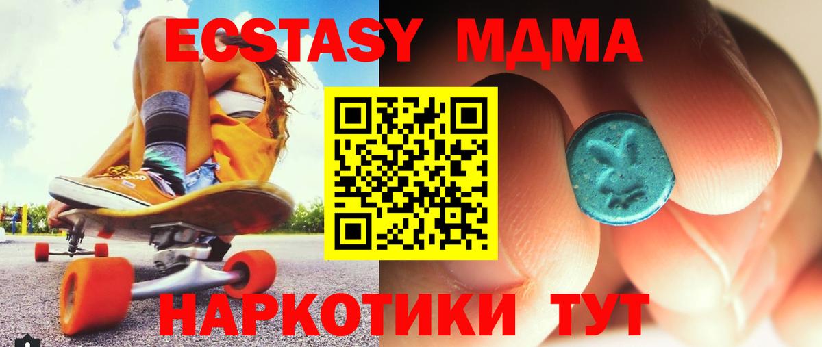 Гусев  МДМА Molly  MDMA кристаллы  Вход с VPN 