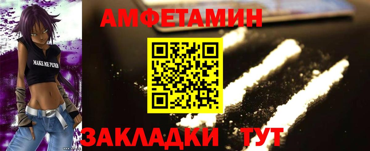 Первитин Methamphetamine Гусев
