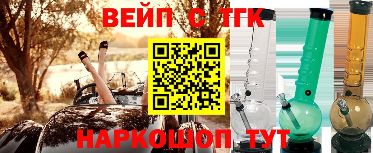 Дистиллят ТГК вейп  Дистиллят ТГК концентрат  Гусев  дарнет шоп  Вход с VPN 