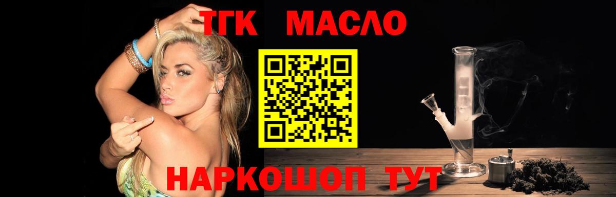ТГК вейп Гусев