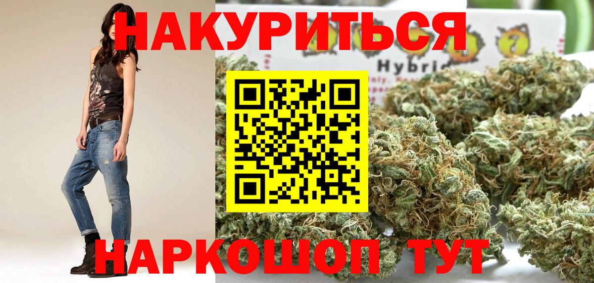 Гусев  Конопля планчик  Шишки марихуана тримм  Канабис VHQ  Вход с VPN 